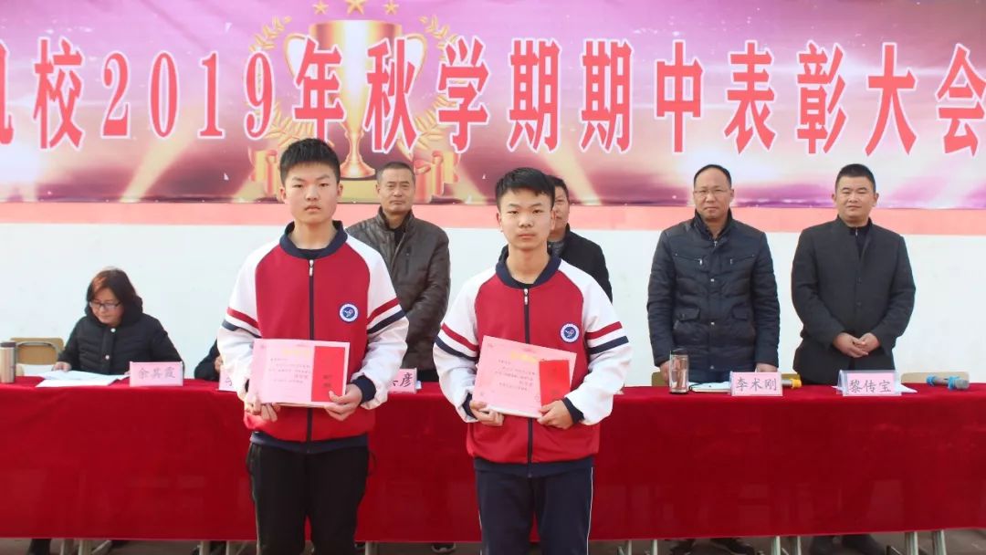 霍邱农机校期中表彰大会