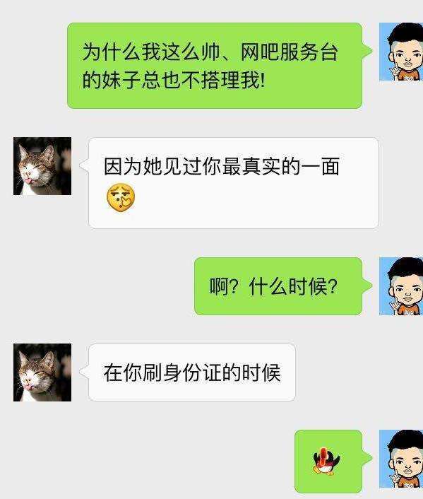 幽默对话:按全程收费,哥有钱