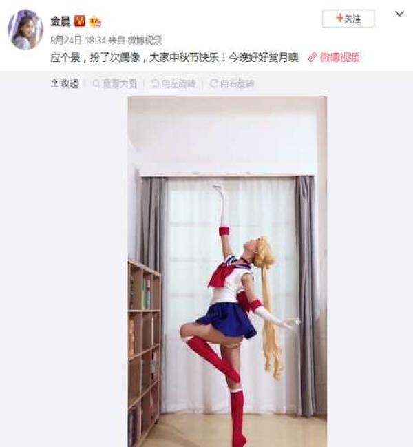 金晨cos水冰月"走光",网友看得面红耳赤本人却不当回事