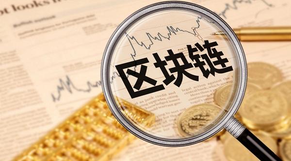 区块链区块链接_区块链链接是什么