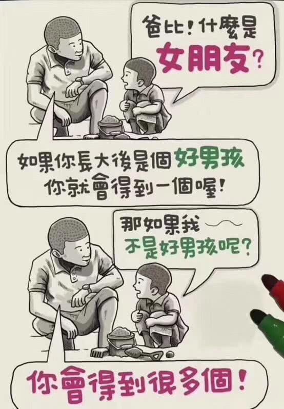 父亲喜欢儿子的女朋友图片