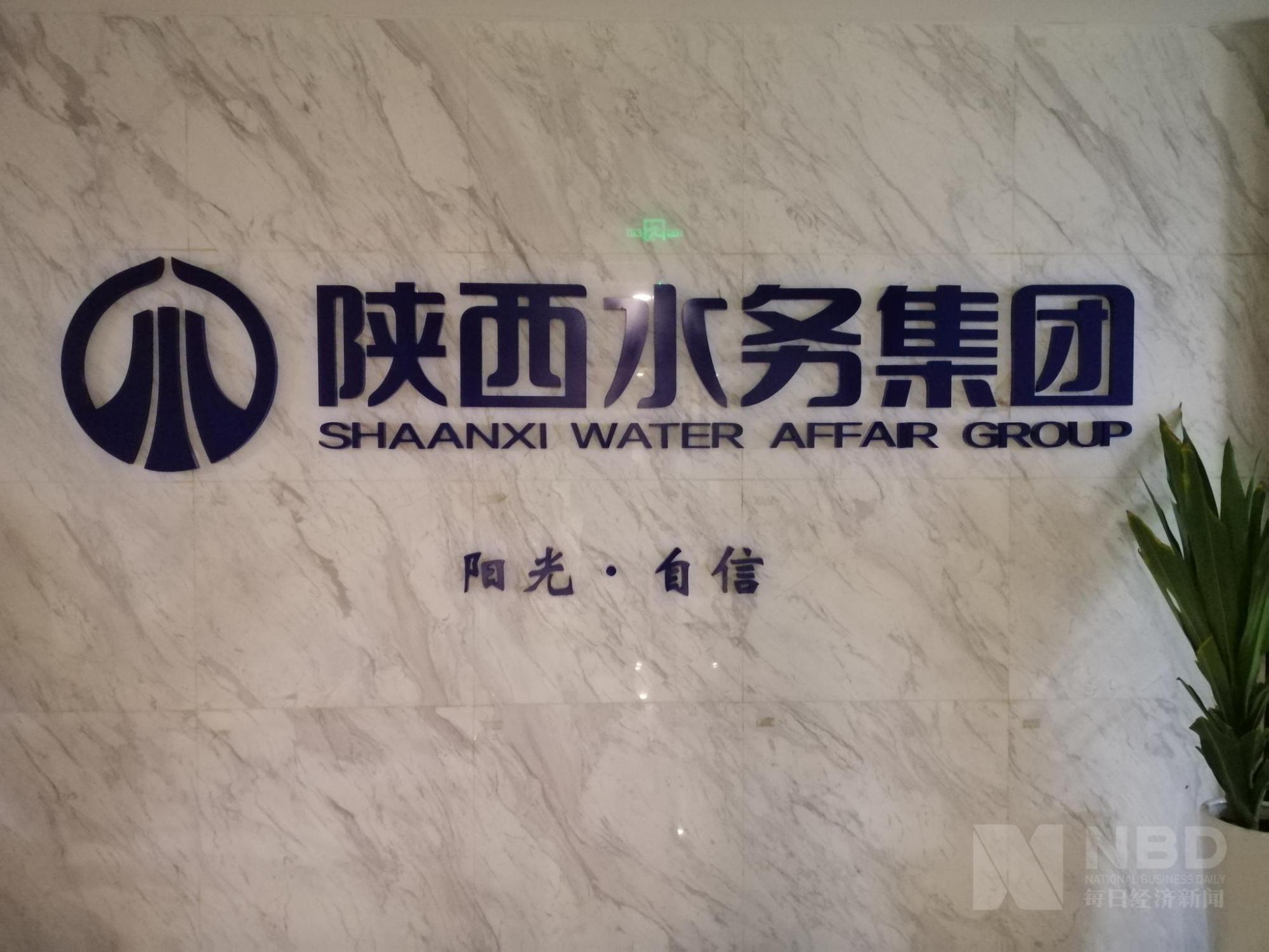 乾景园林"入嫁"生变 陕西水务"降格"为战略投资人