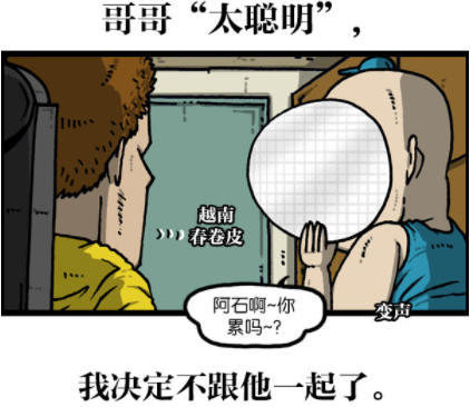 漫画家日记:叛逆期的赵俊成"油漆人?赵石:你会挨骂的!