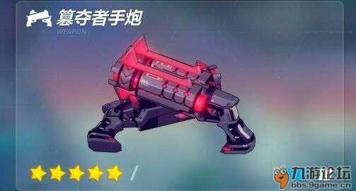 篡夺者手炮怎么样啊?