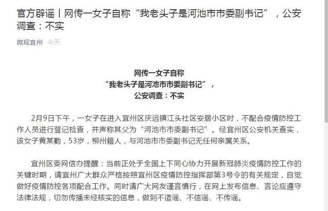 女子拒绝疫情检查拍桌大吼:“老头是市委副书记”,警方核实真相 女子拒绝疫情检查拍桌大吼:“老头是市委副书记”,警方核实真相