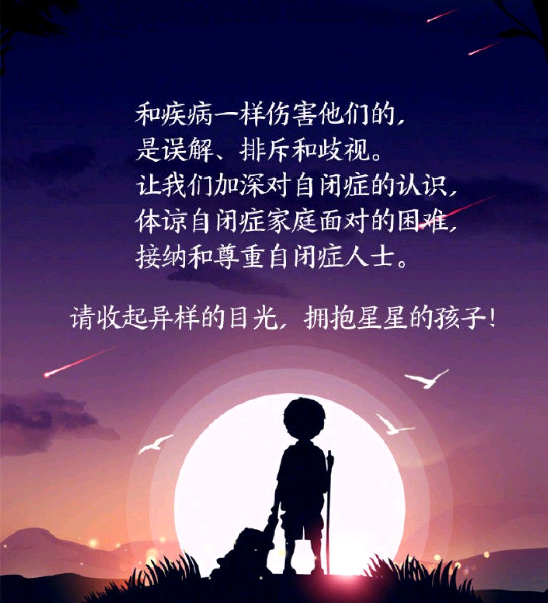 来自星星的孩子印度图片