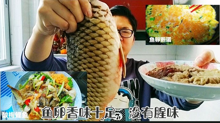 到了广东才知道,酸梅鲤鱼卵和鱼卵煎蛋,还能这样做