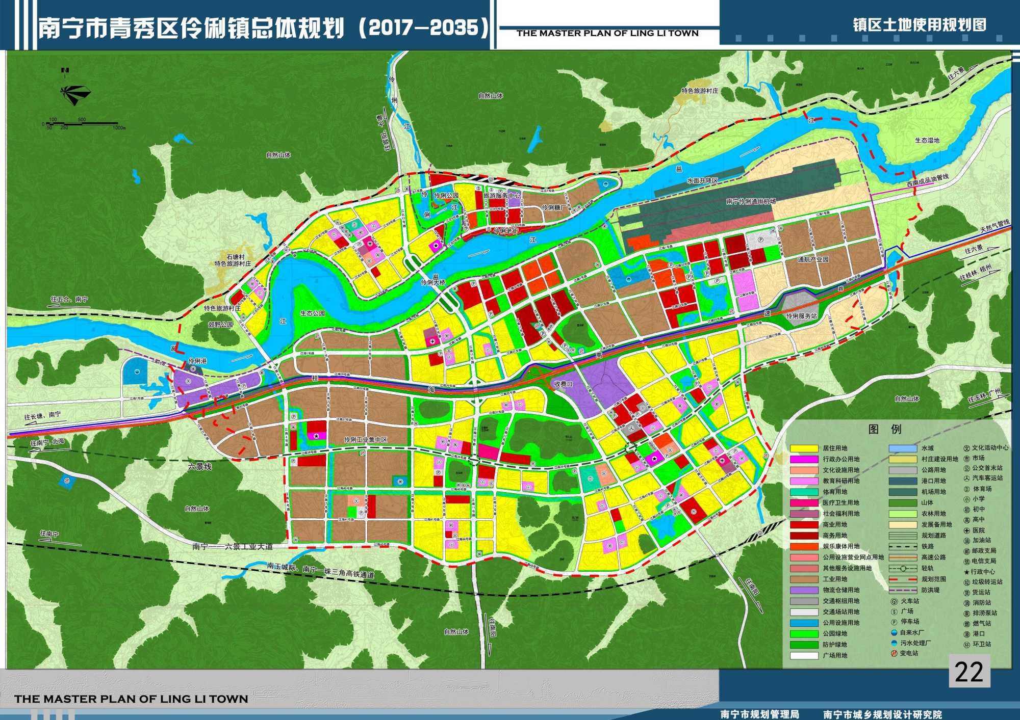 南宁市青秀区伶俐镇总体规划获批复