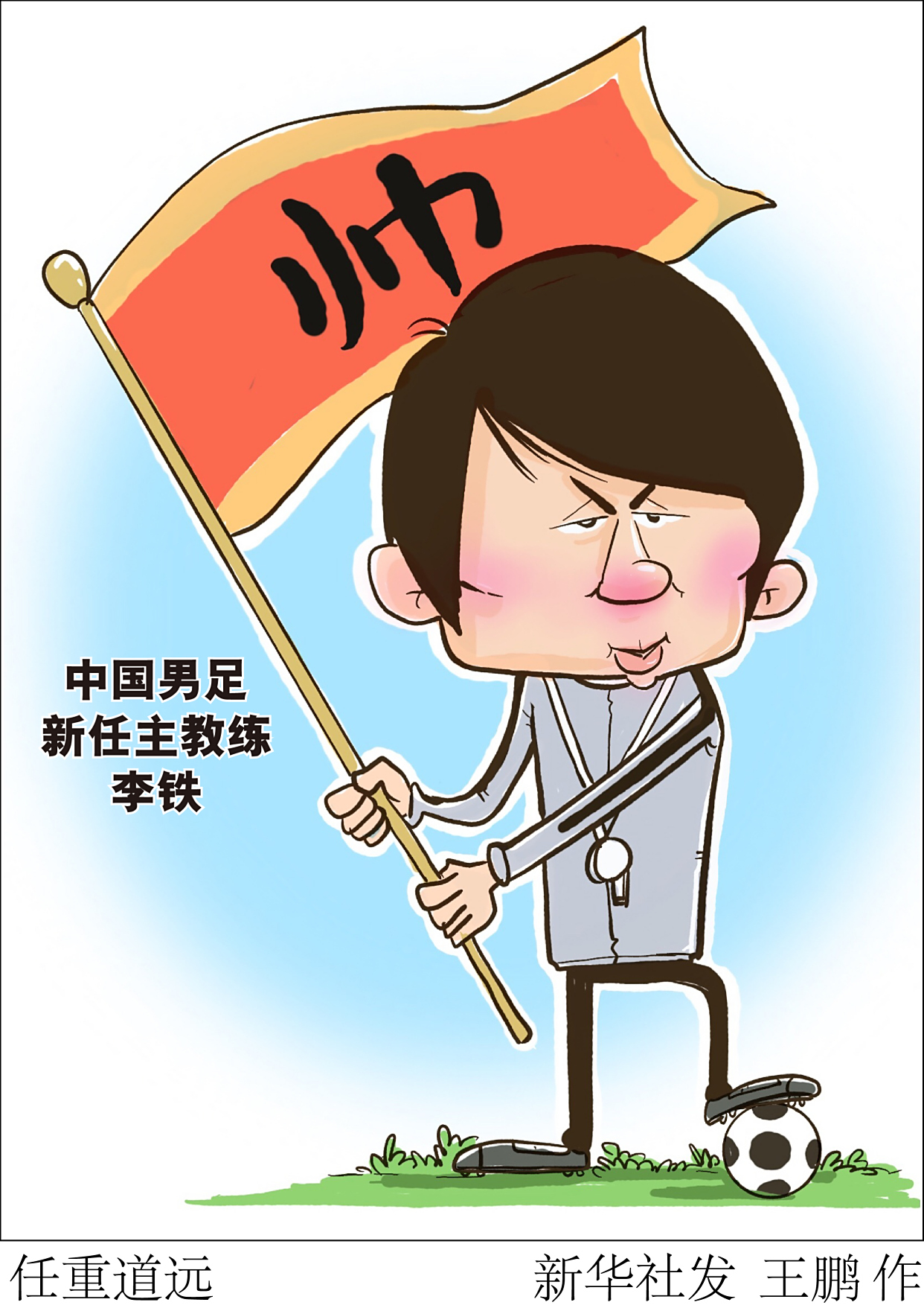 「体育」任重道远