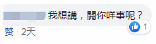 遭遇连环翻车！香港反对派疑挑唆澳门网友，被回击：别在这搞事