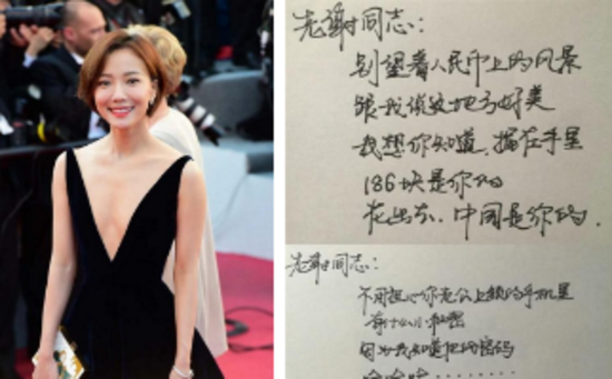 有种炫富叫"王珞丹的字体,被笔尖上的中国收录,成首位女星