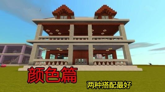 迷你世界:在生存中房子總是一個難題?果果教你如何快速搭建別墅