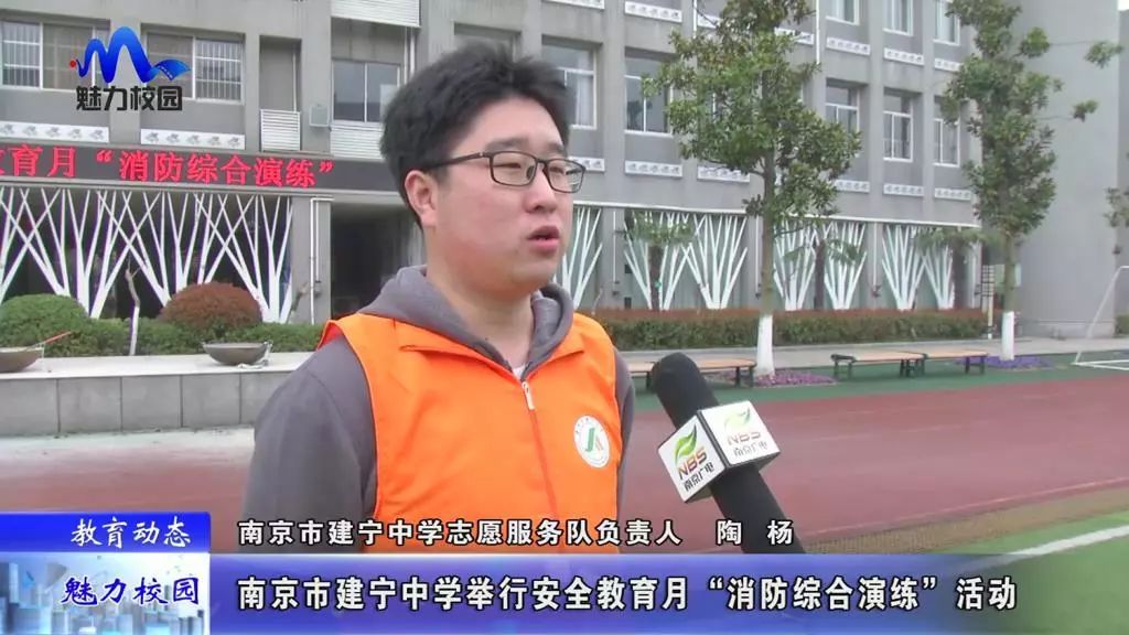 [教育动态]南京市建宁中学举行安全教育月"消防综合演练"活动