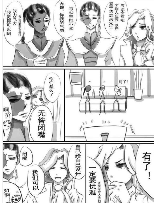 第五人格:小黑很想要公主抱,小白:你的气质约公主抱不和!