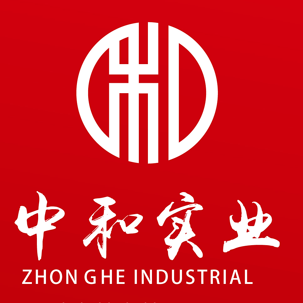 中和实业2018年总结会暨2019年会顺利举办