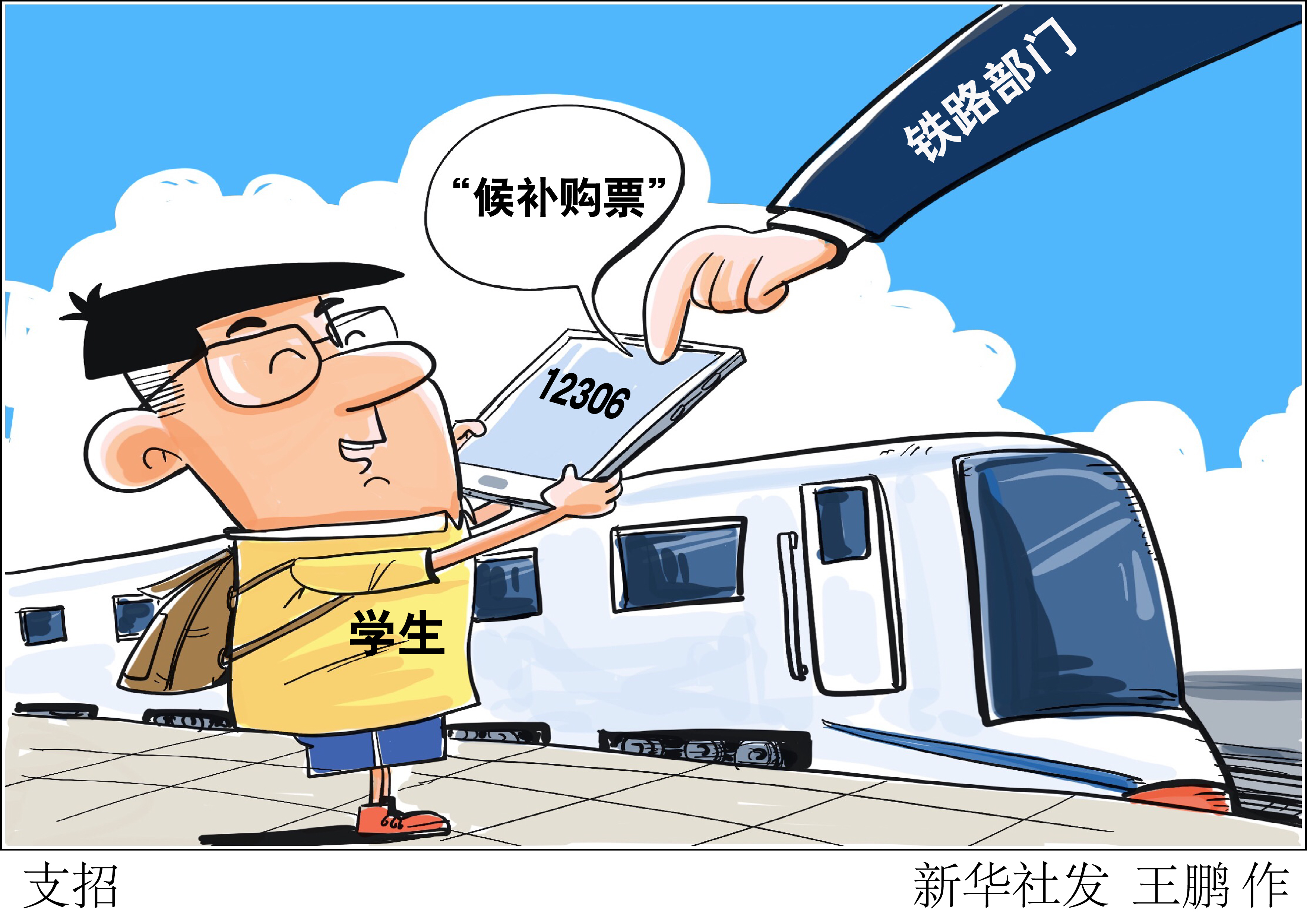 (图表·漫画)「服务·生活」支招