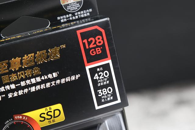 闪迪至尊超极速usb 3.1固态闪存盘评测:速度堪比ssd