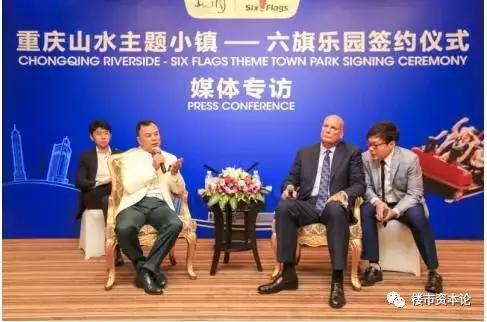 山水文园"pua"美国六旗?李辙资金告急,妻子竟是王璐瑶