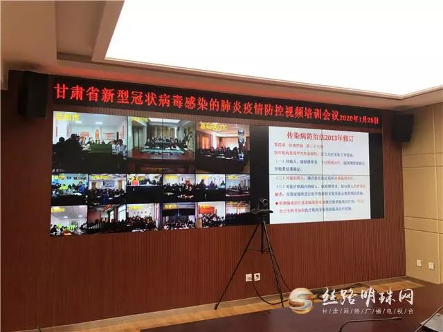 省疾控中心举办甘肃省新型冠状病毒感染的肺炎防控方案培训