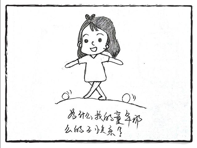 本人原创简笔画:你的童年快乐吗