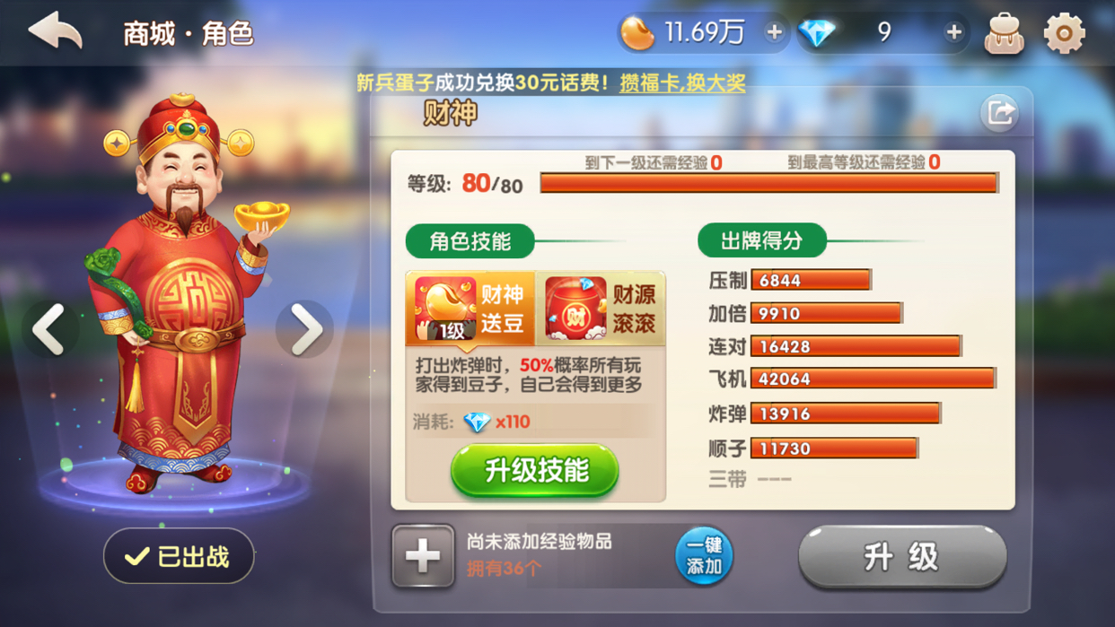 欢乐斗地主:每天送两次3000欢乐豆,一样可以玩一天!