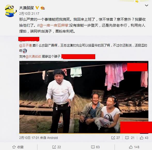 大漠警示揭露王子清公益骗局,两人或将对峙公堂,此事你怎么看?