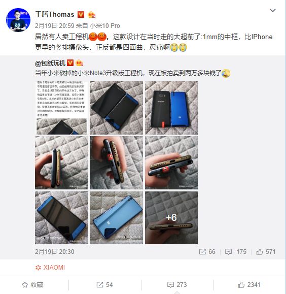 小米6 pro工程机惊现闲鱼 炒至2万多,王腾:太超前 卖1万都亏本