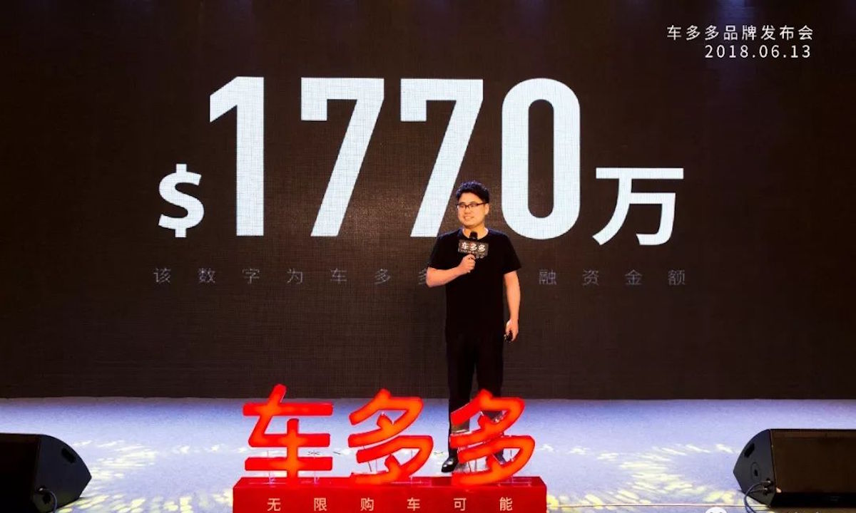 二手车交易平台"车多多"完成1770万美元a轮融资