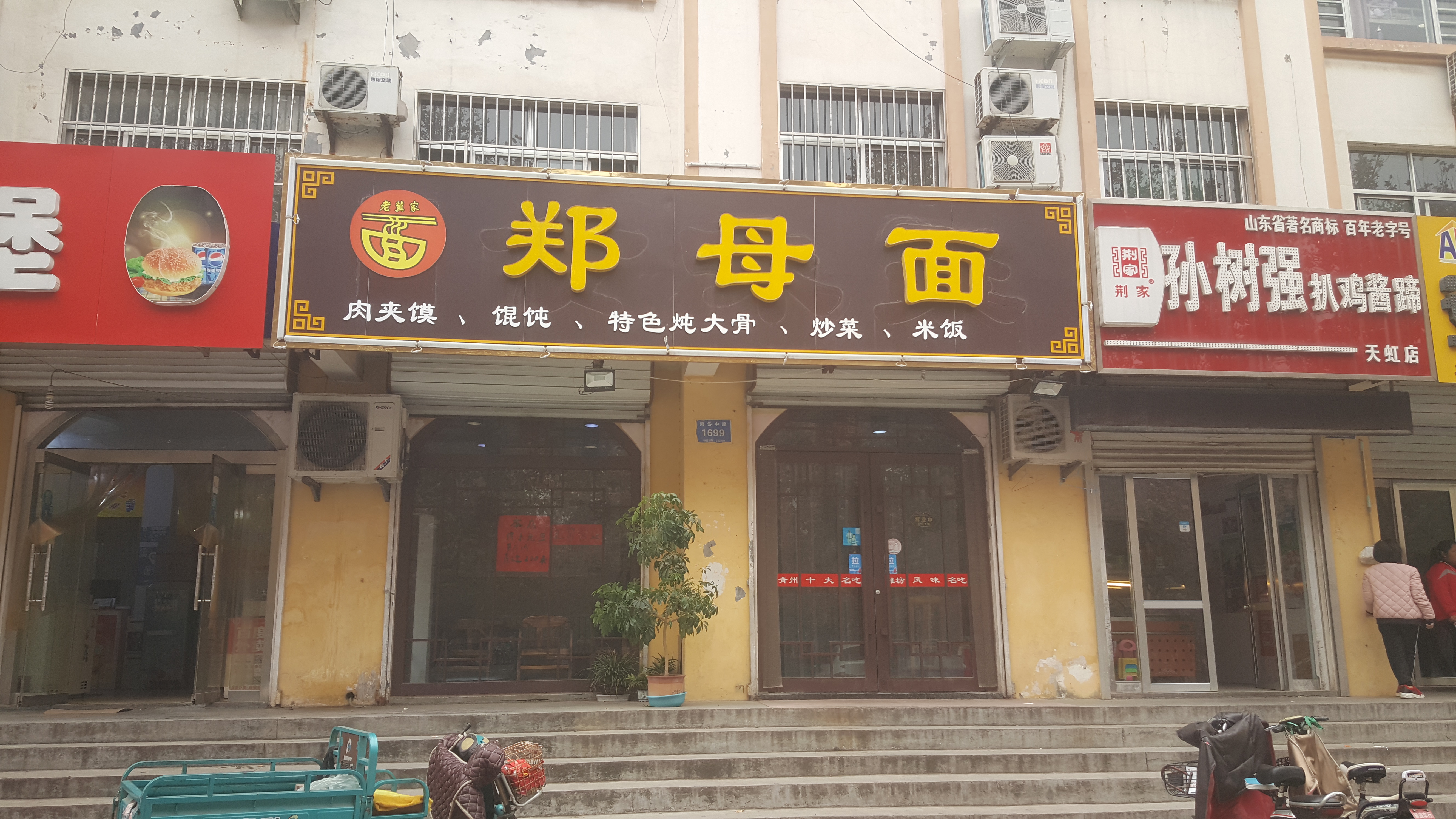 百度爱采购首页 商品专题_烧饼郑母镇,人杰地灵,出了很多有名的人物