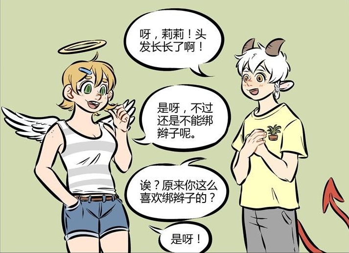 万圣街:泥泥也走上了女装撩妹的道路,天下有情人终成姐妹?