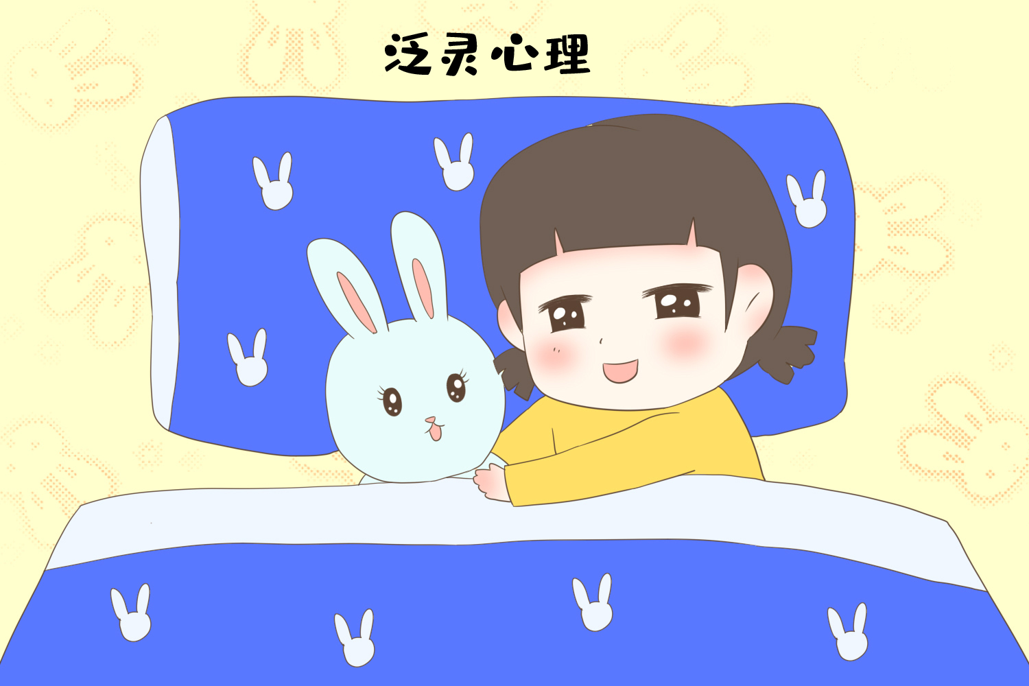 孩子总是对着空气自言自语?不要阻止,这只是"泛灵心理"