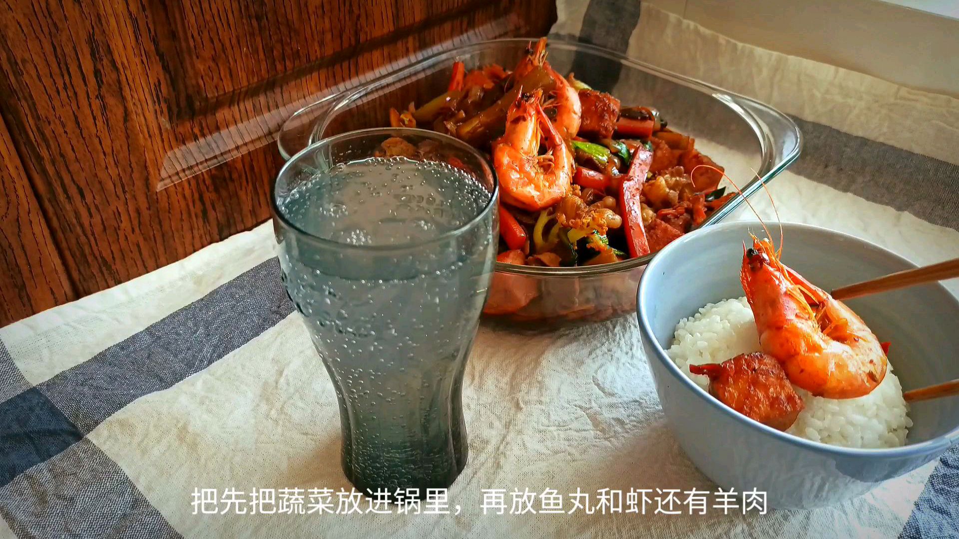 自制鱼豆腐来做一顿麻辣香锅