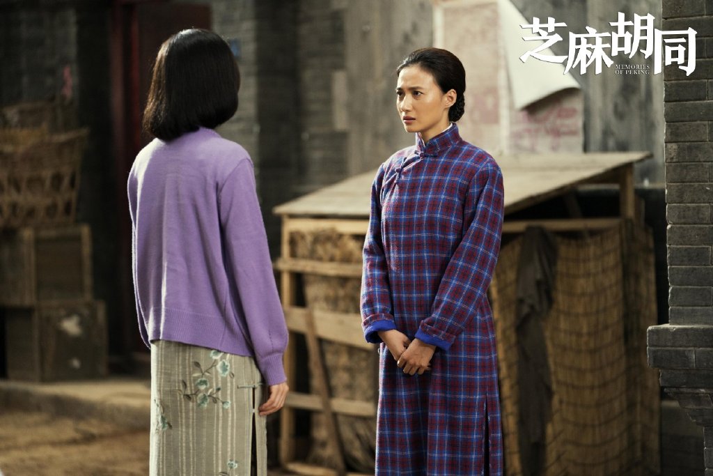 《芝麻胡同》五美旗袍装,刘蓓大气,王鸥知性,她最风情