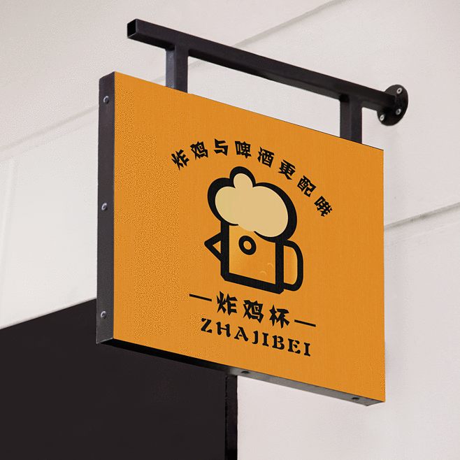 炸鸡杯logo设计——啤酒与炸鸡