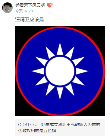 为什么皇协军会戴和北洋军一样的五色帽徽,你知道吗?