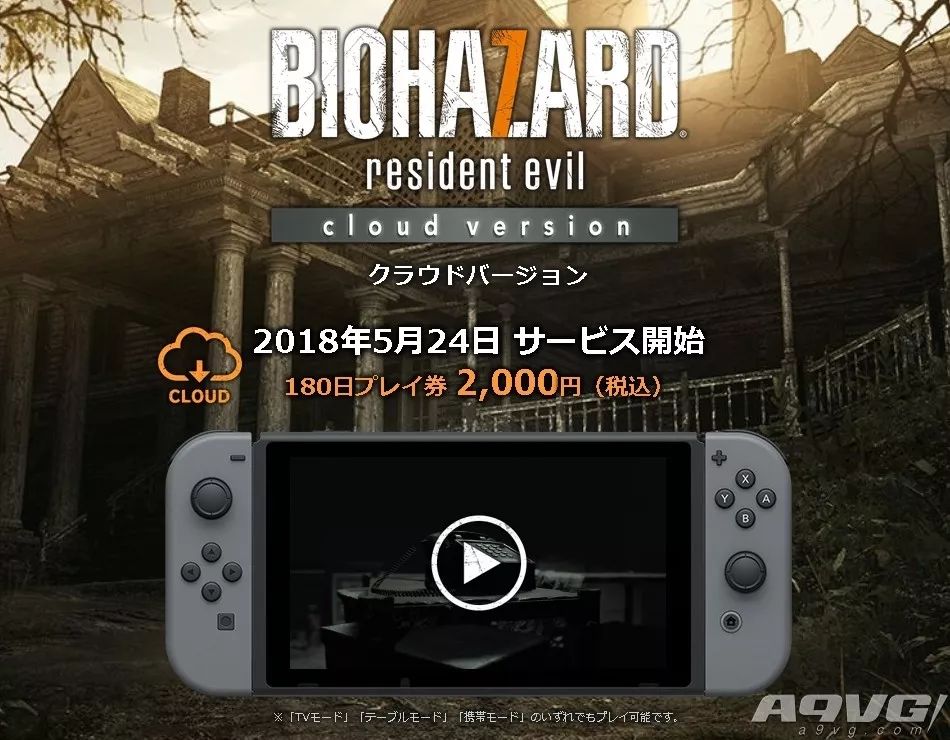 《生化危机7》用一种你想不到的方式登上了switch平台