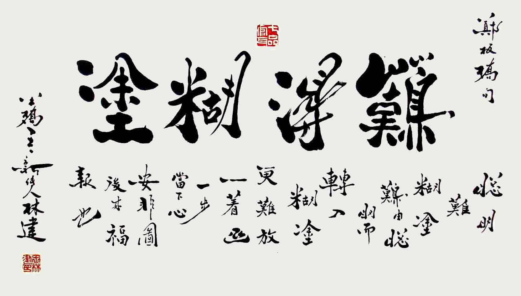 与人交往,你是1个十分爱讲"理"的人吗?