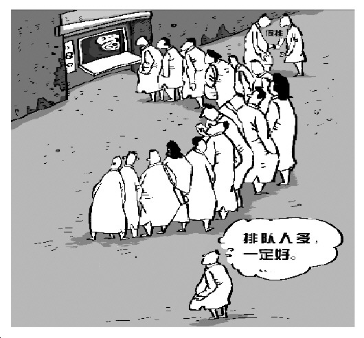 从众的压力,你扛住了吗