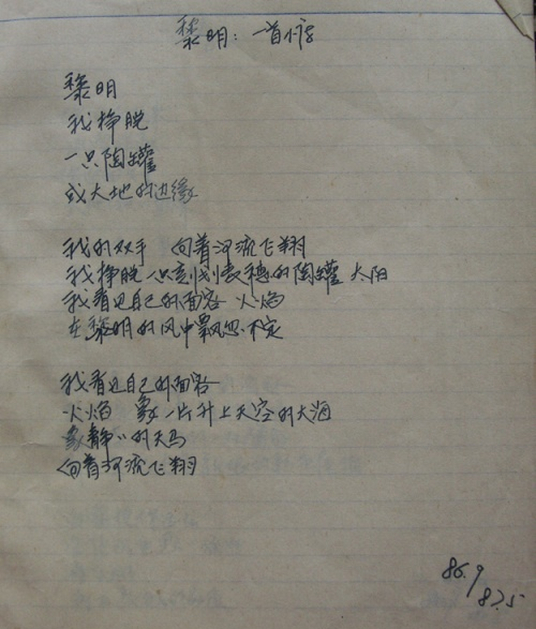 面朝大海春暖花开#【与白佩佩的故事】在海子的诗歌生命中,一股比较