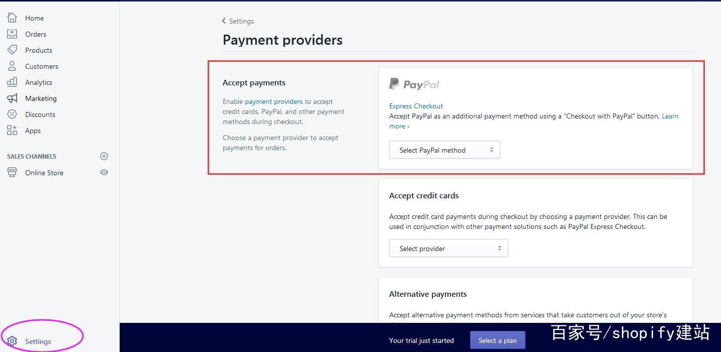 轻松开店，shopify新手建站流程从0到1