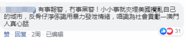 遭遇连环翻车！香港反对派疑挑唆澳门网友，被回击：别在这搞事