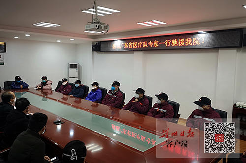 广东省医疗队荆州市中心医院新冠肺炎重症救治中心16日启用