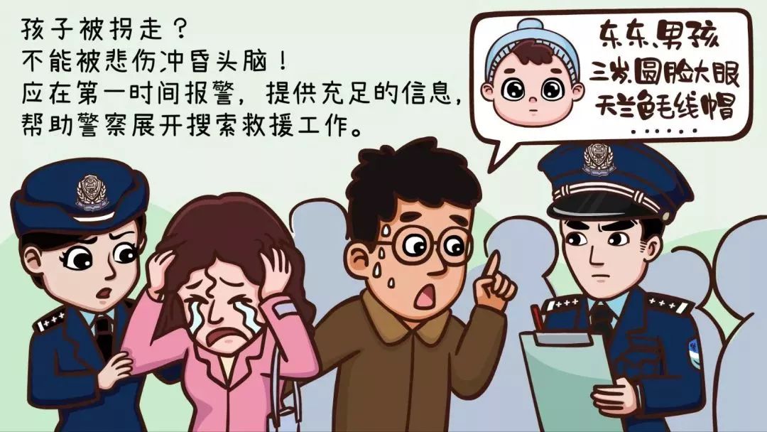 憲法宣傳週丨利劍出鞘嚴打拐賣犯罪 拓展職能傳遞司法溫暖