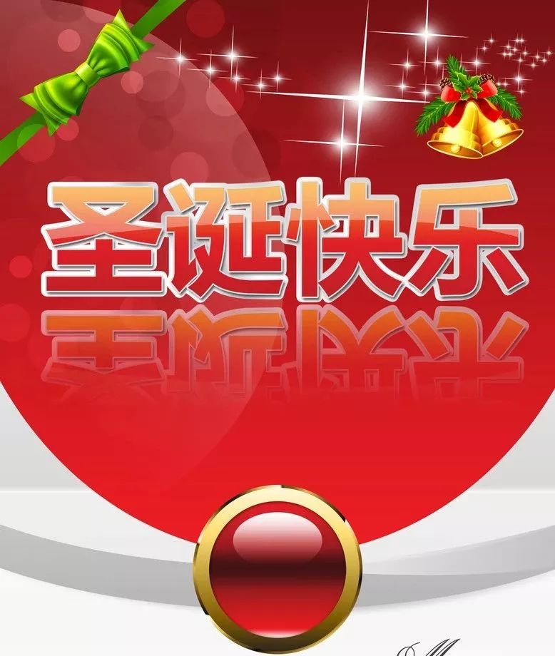 2019圣诞节快乐祝福语大全,平安圣诞节暖心祝福送给你