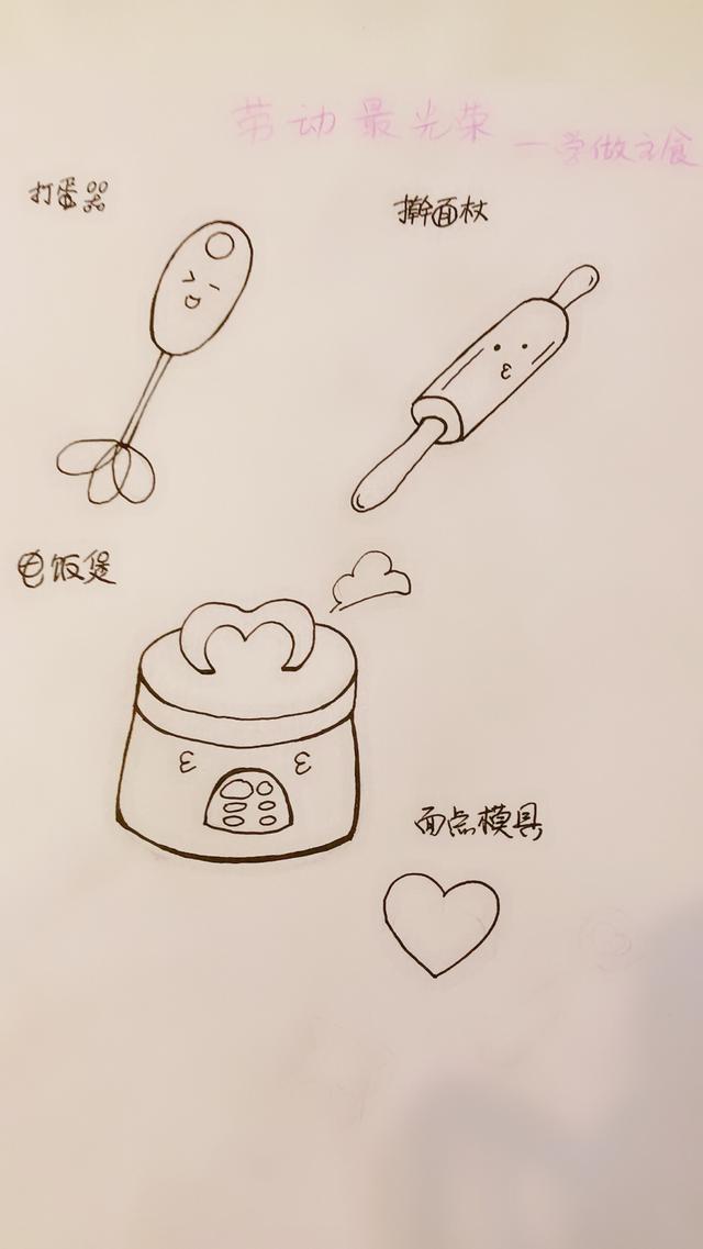 手账简笔画素材