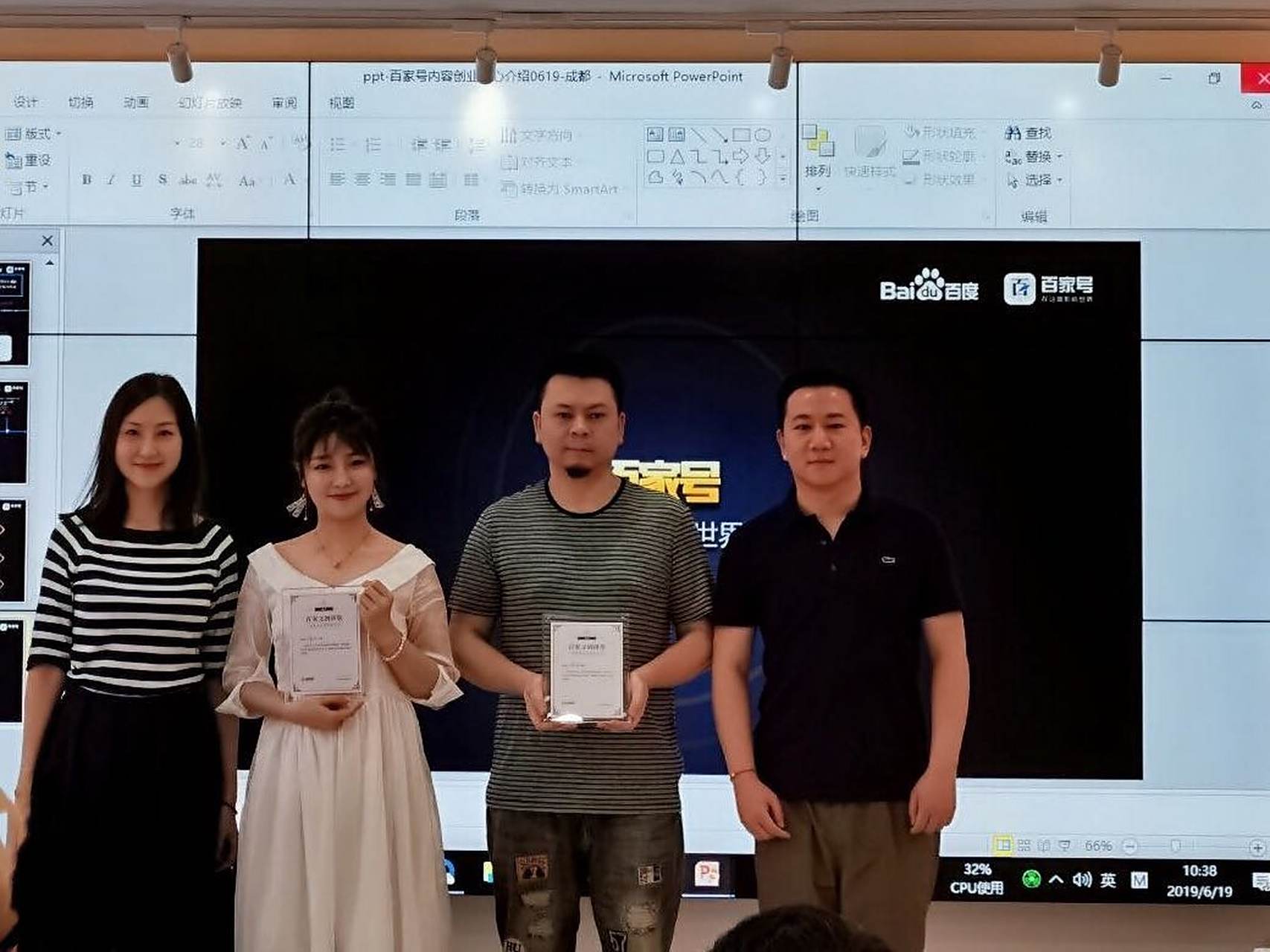 百家文创讲堂#百度百家号"金芒计划"作者李大神,曾获2018年度u创大奖