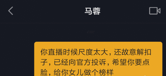马蓉直播带货,不惜打色情"擦边球",究竟这个行业能有多挣钱?