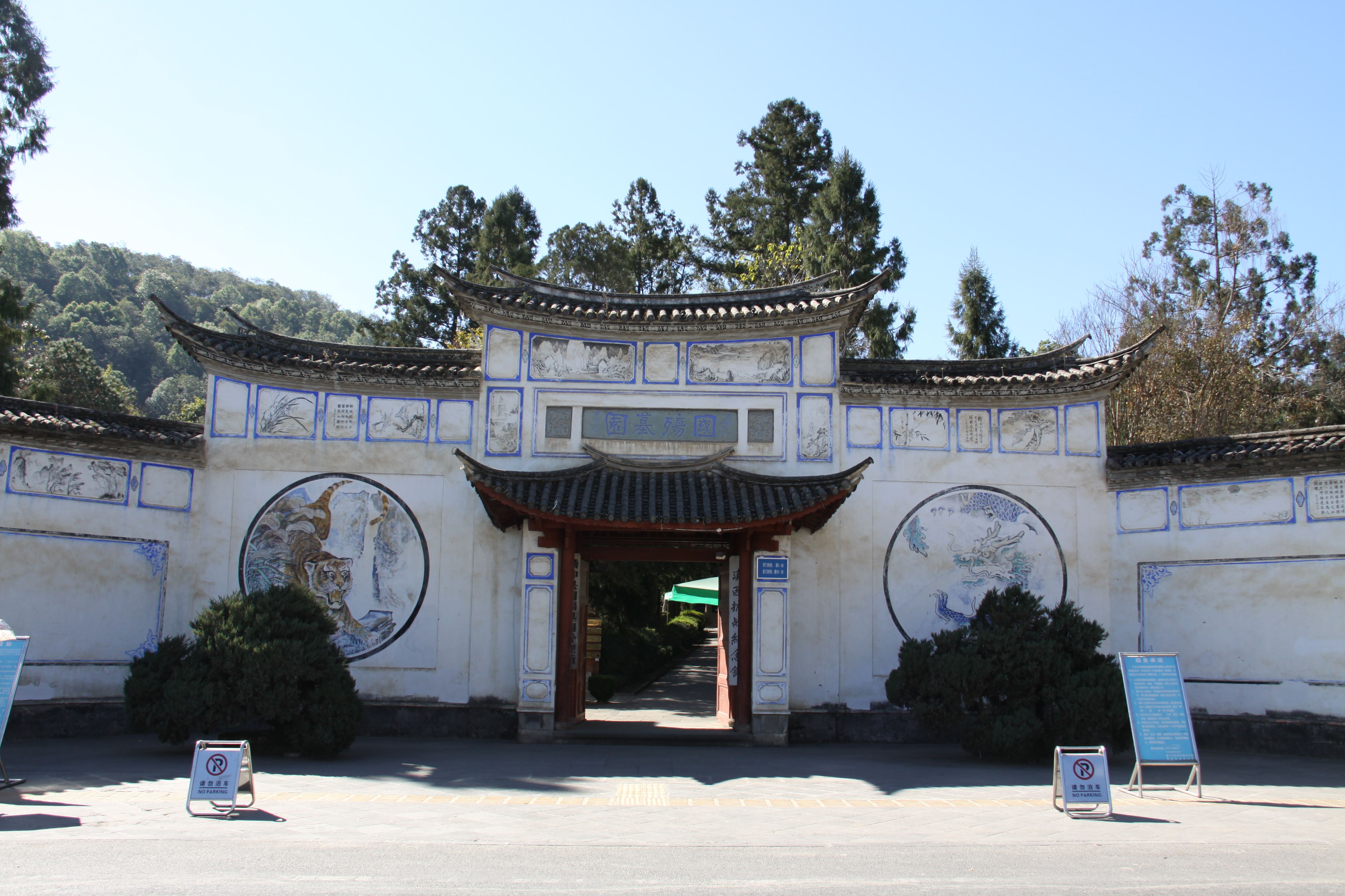 国殇墓园真实照片,是规模宏大的国军抗日烈士陵园,历史意义重大