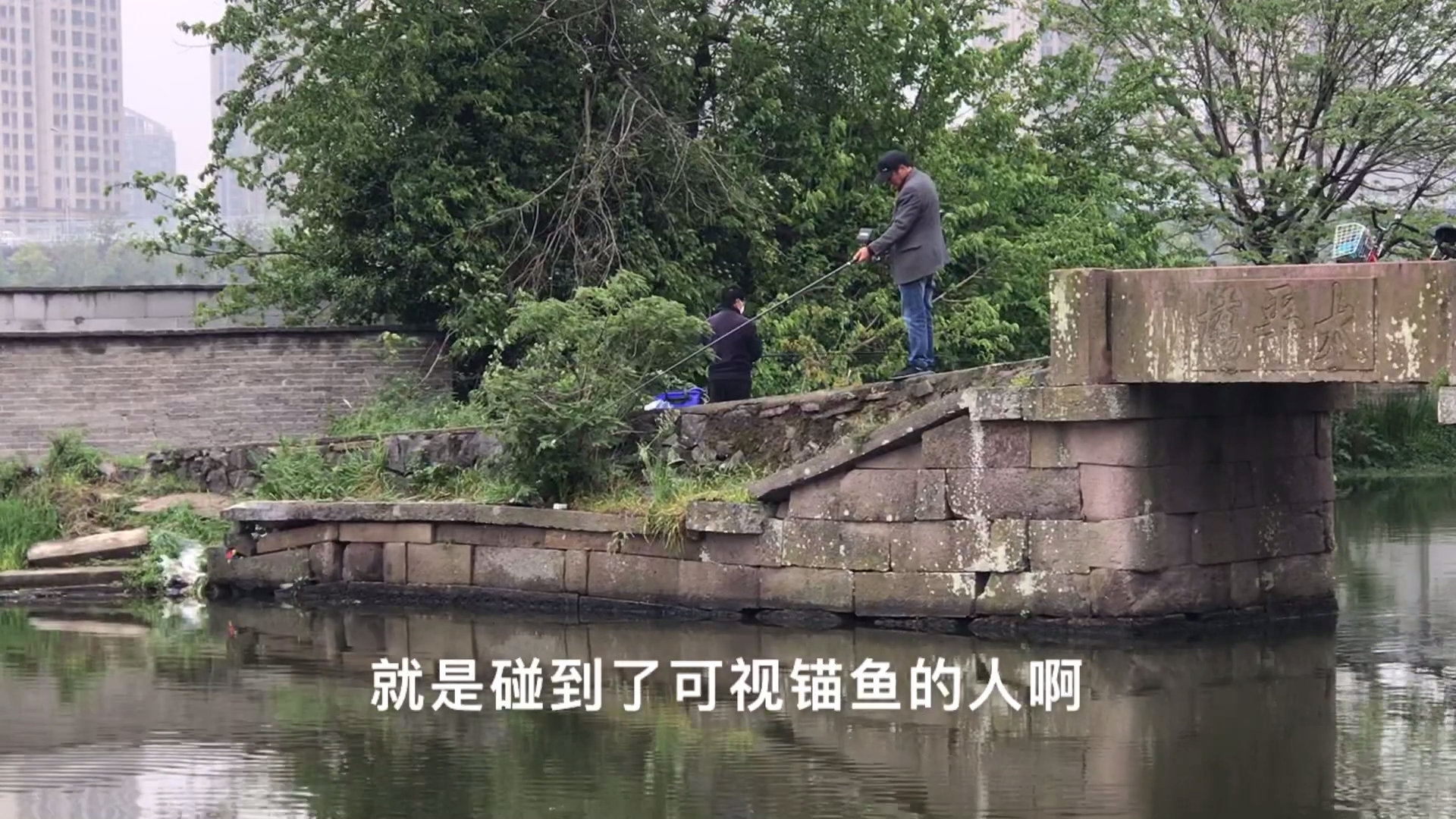 野钓频繁遇到可视锚鱼,这种方式是被法律允许的吗?