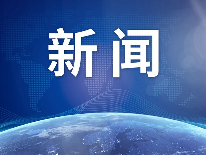 中央经济工作会议:明年抓好六项重点工作,确保全面建成小康社会